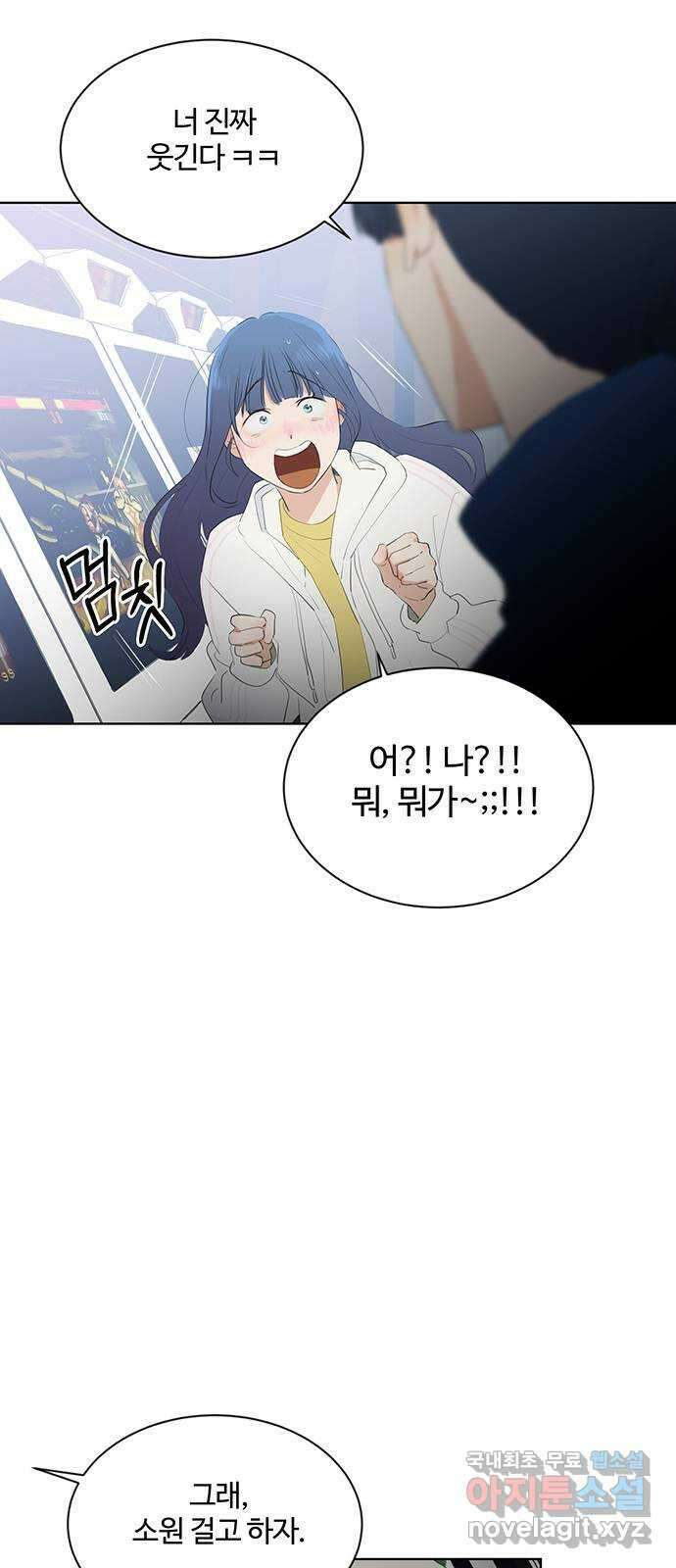 우산 없는 애 42화 47
