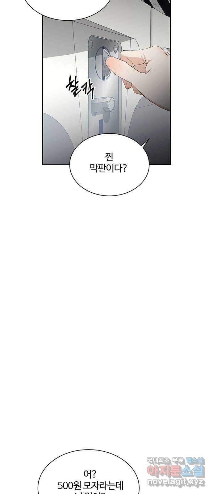 우산 없는 애 42화 48