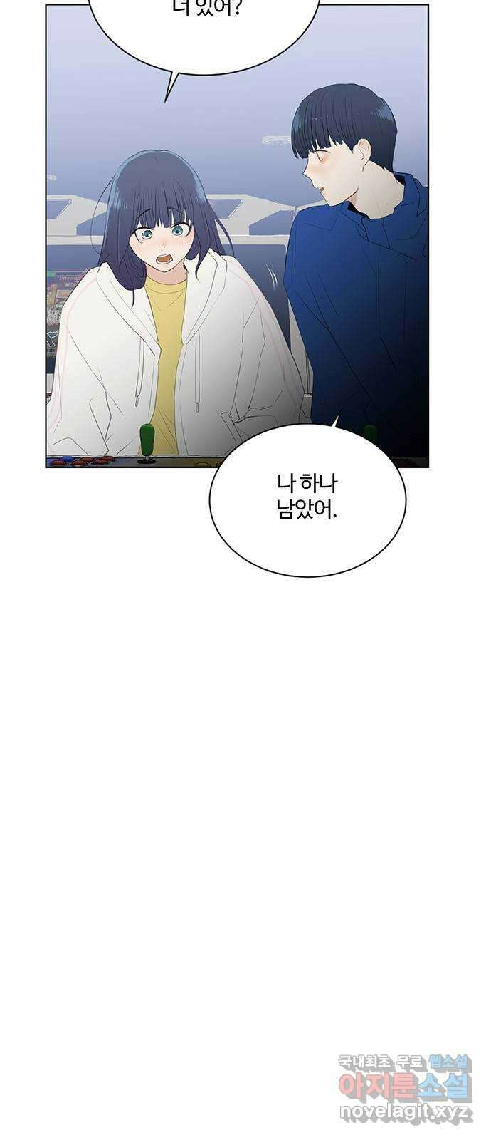 우산 없는 애 42화 49