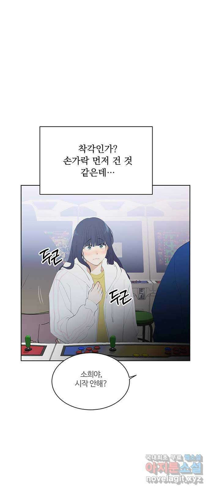 우산 없는 애 42화 52