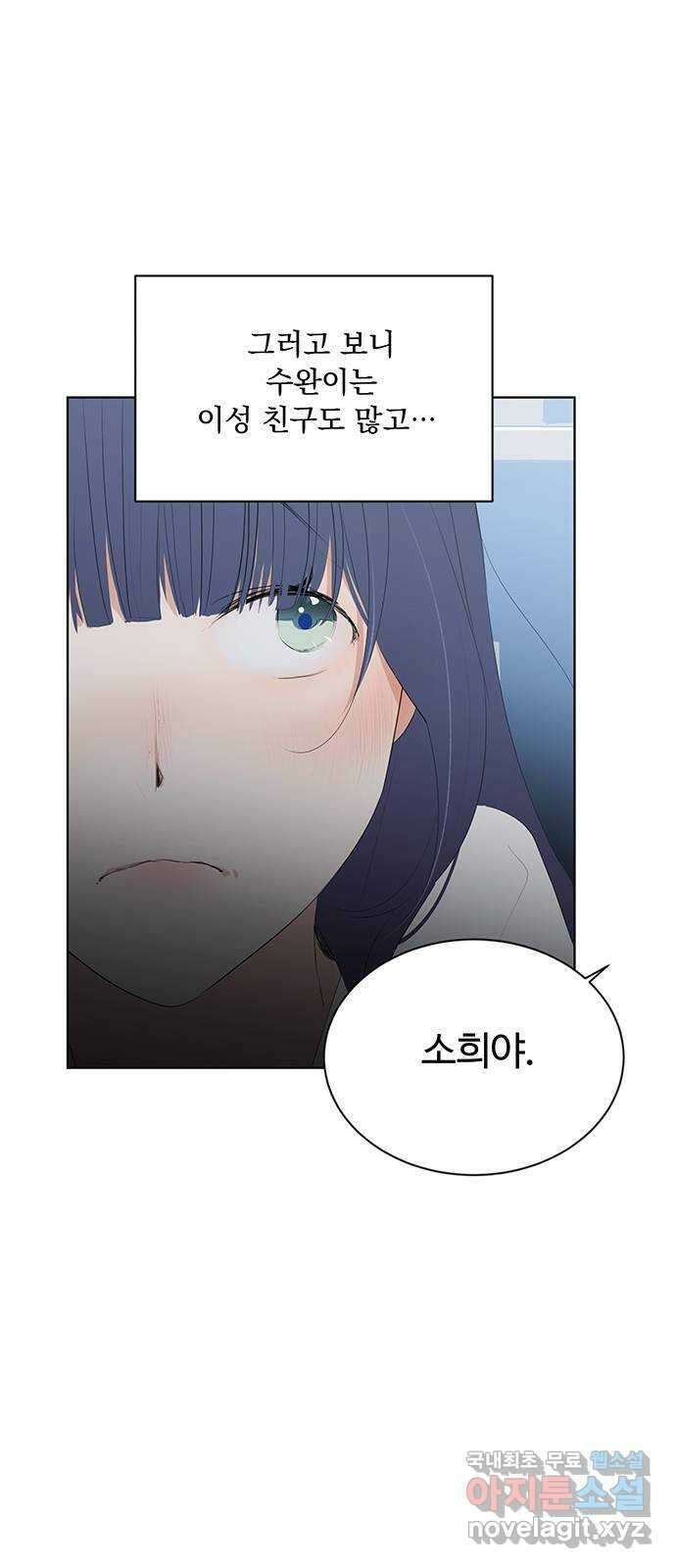 우산 없는 애 42화 53