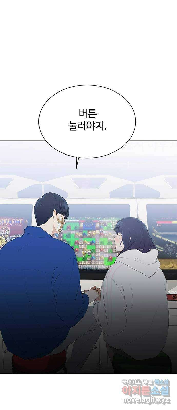 우산 없는 애 42화 55
