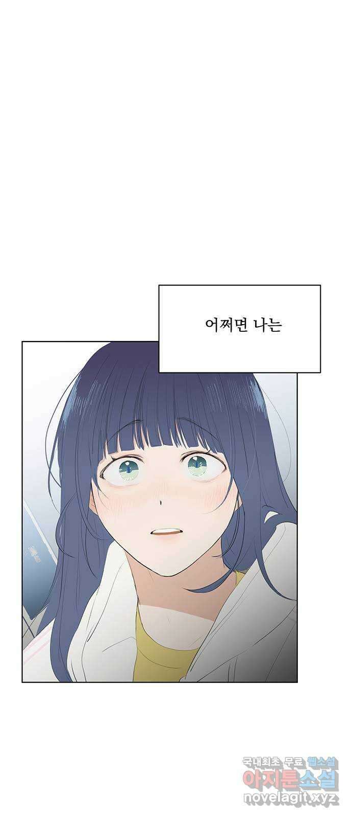 우산 없는 애 42화 56