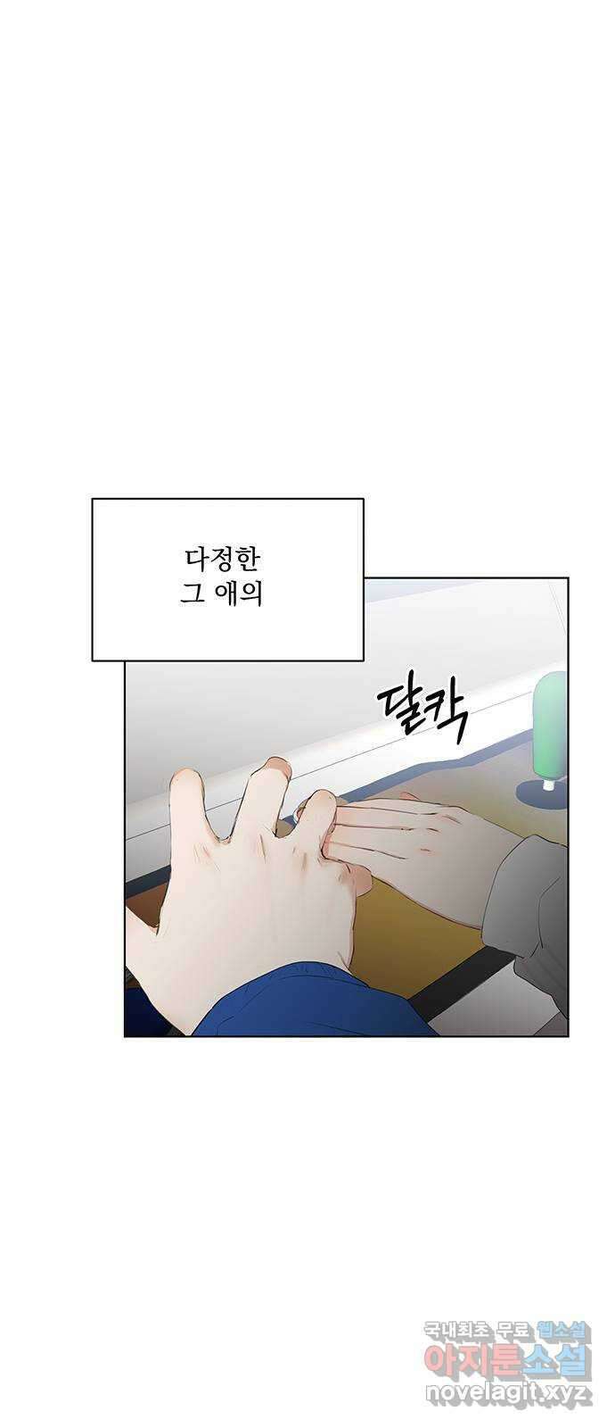 우산 없는 애 42화 57