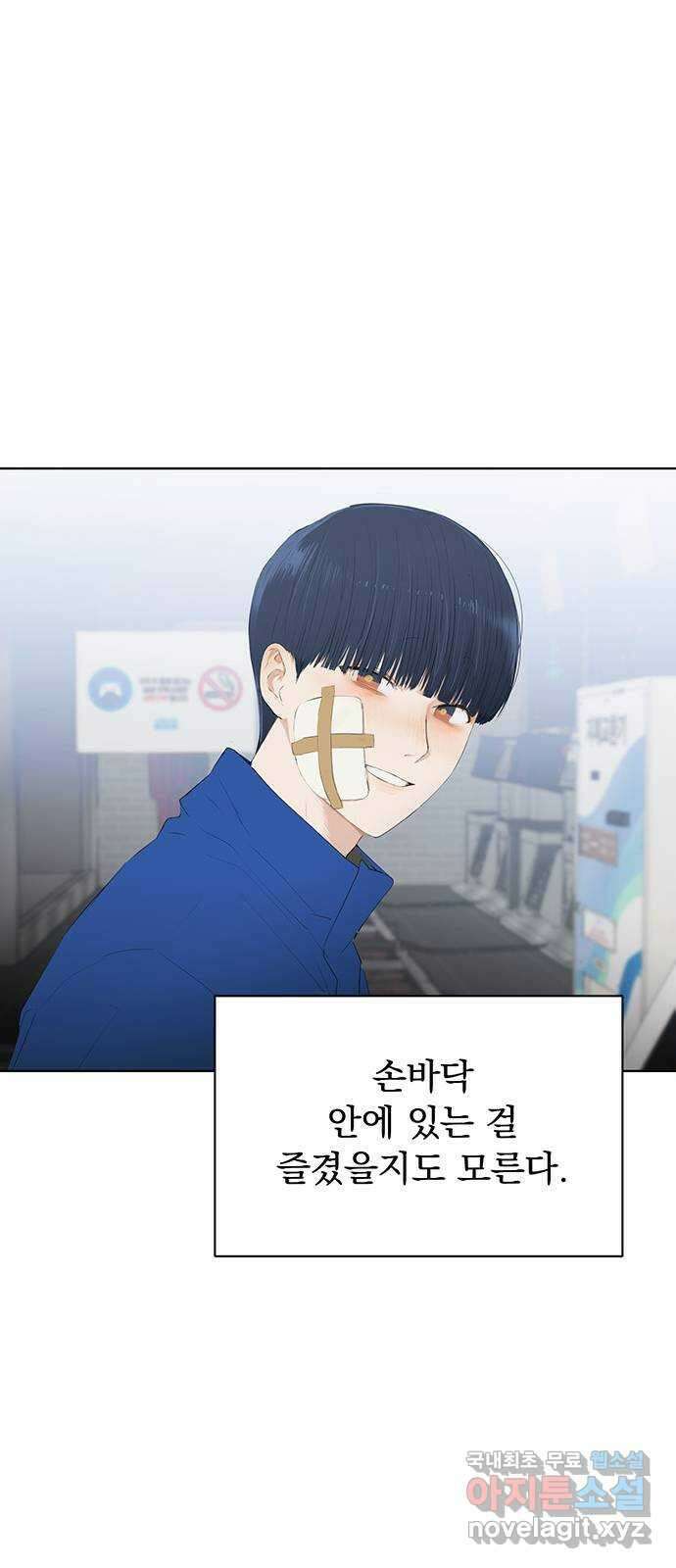 우산 없는 애 42화 58