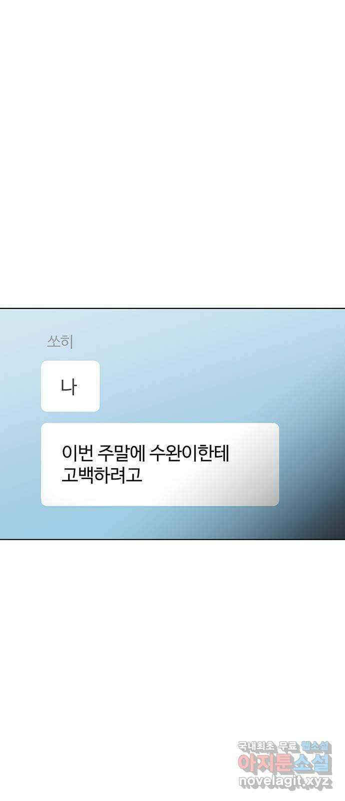 우산 없는 애 42화 62