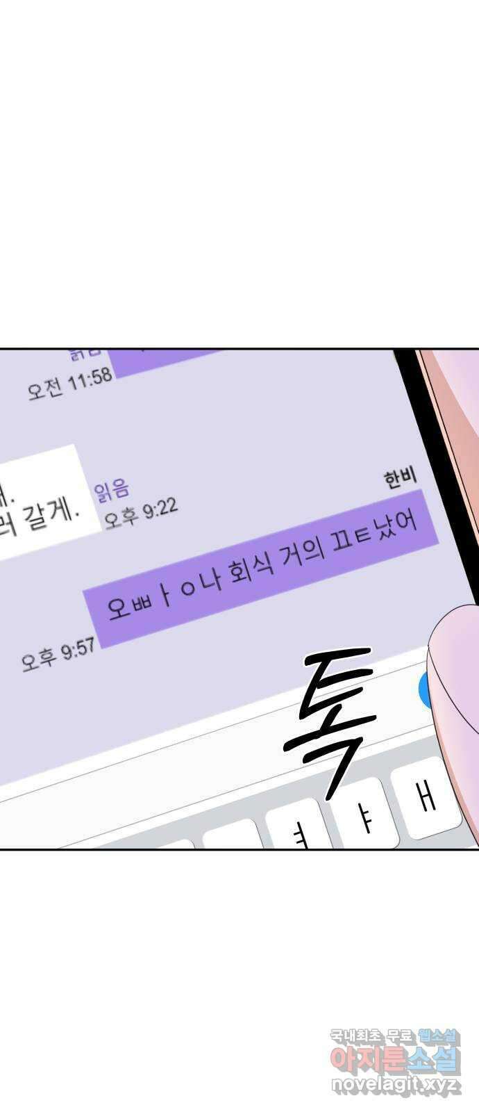입술이 예쁜 남자 55화 1