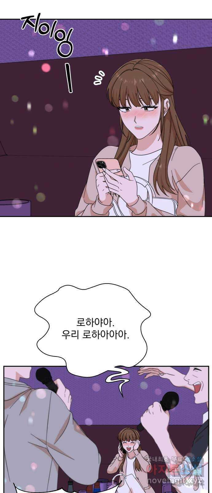 입술이 예쁜 남자 55화 2