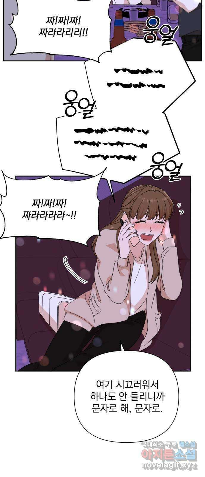 입술이 예쁜 남자 55화 3