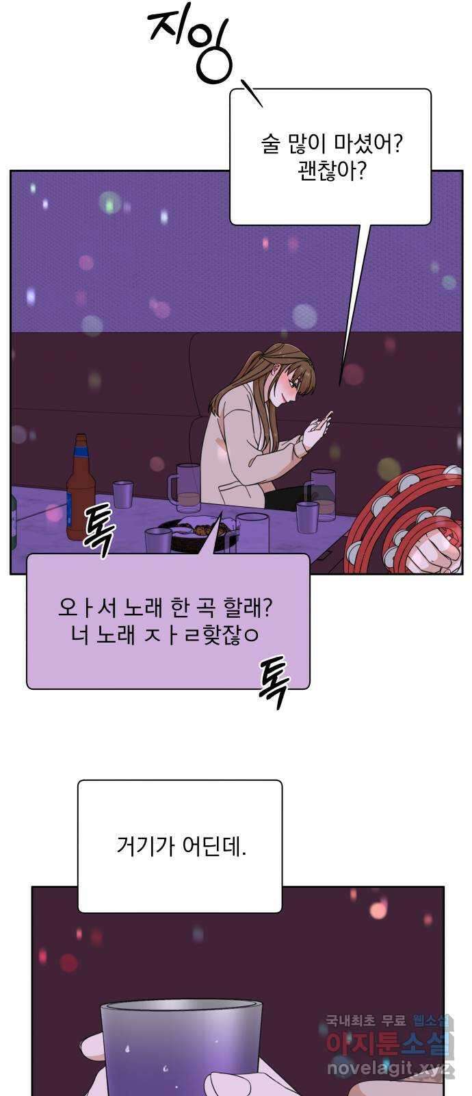 입술이 예쁜 남자 55화 4