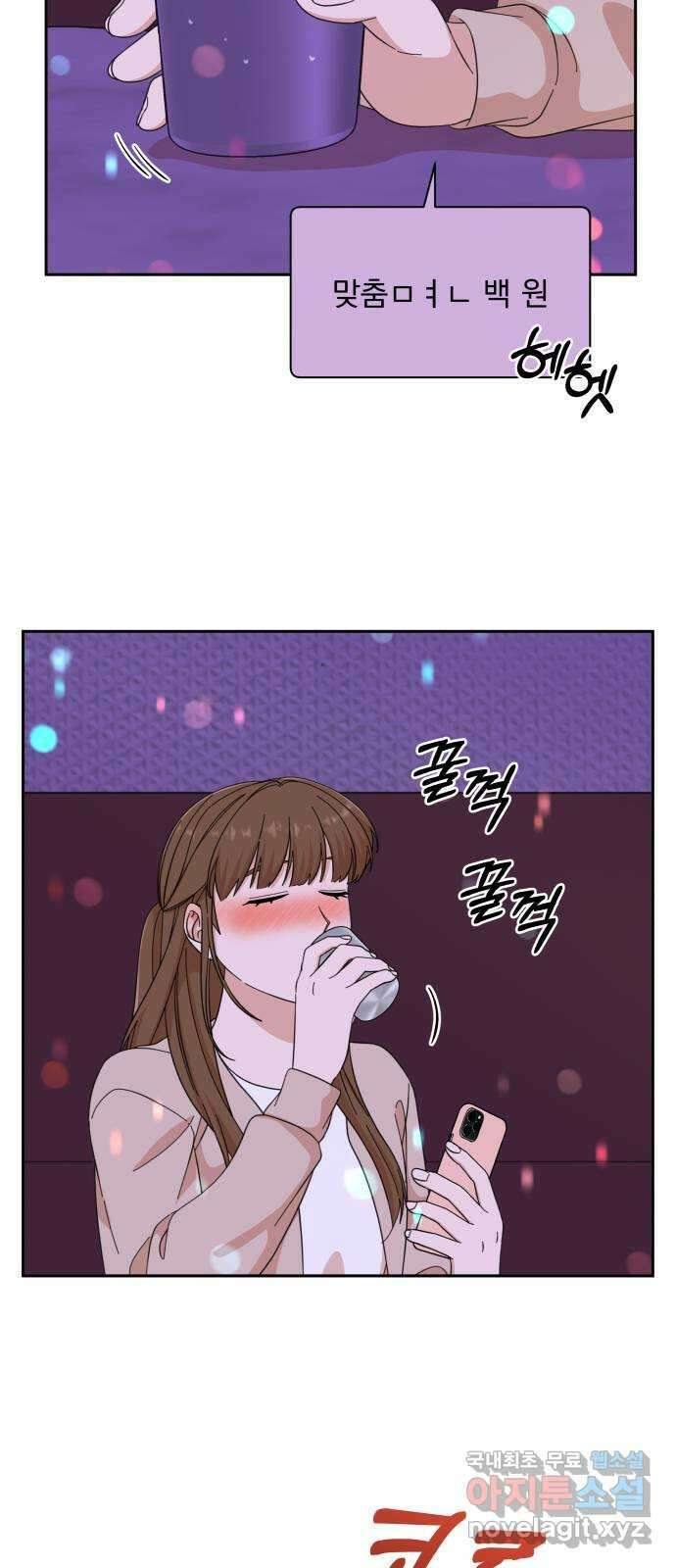 입술이 예쁜 남자 55화 5