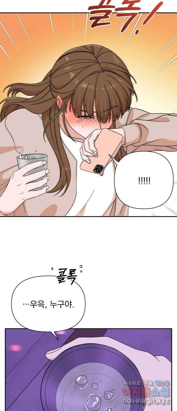 입술이 예쁜 남자 55화 6