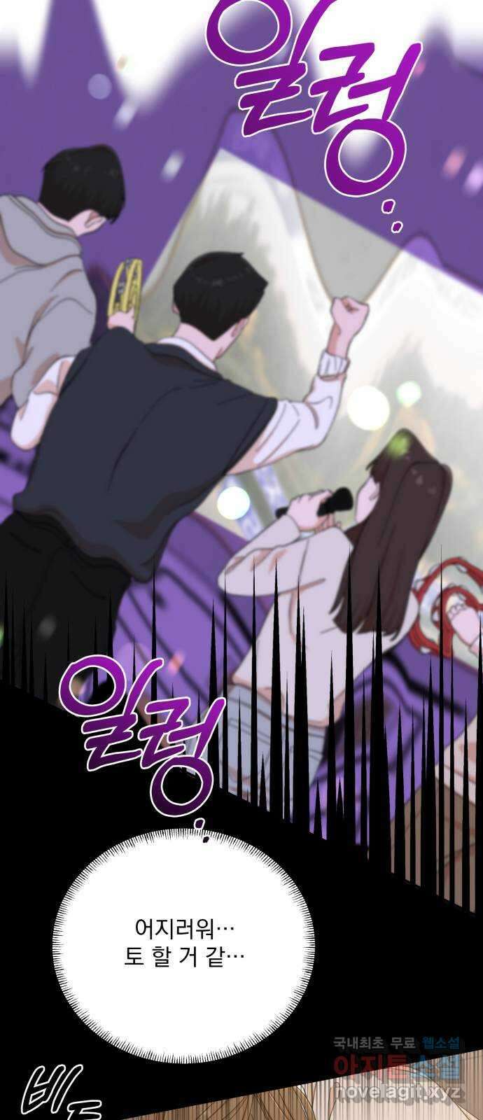 입술이 예쁜 남자 55화 8