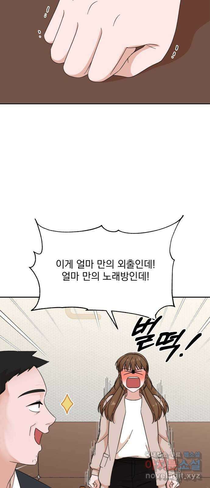 입술이 예쁜 남자 55화 10
