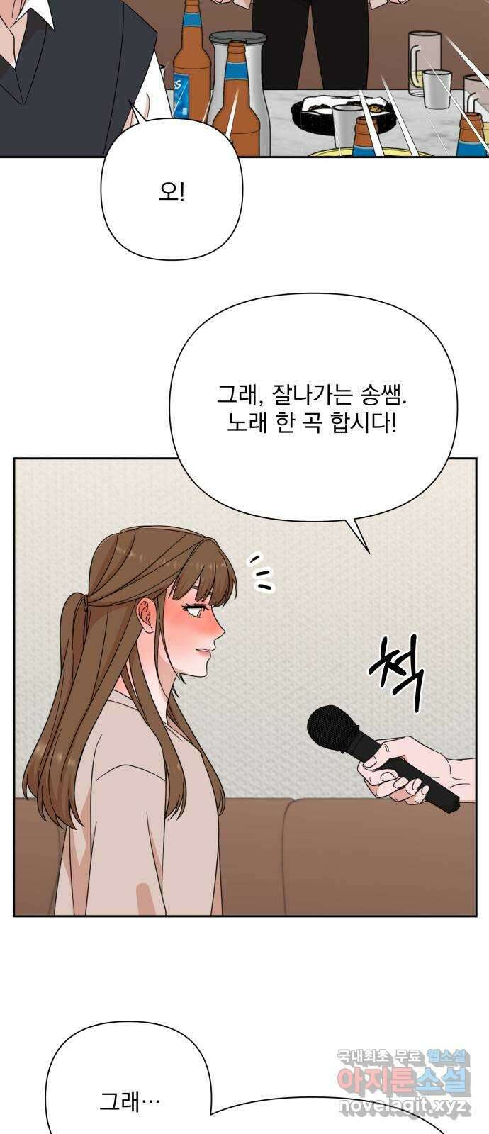 입술이 예쁜 남자 55화 11