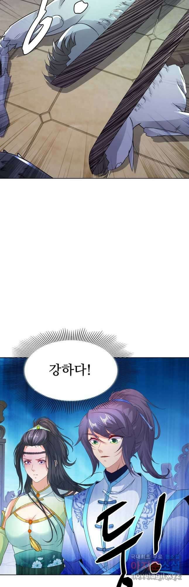 신혼무제 141화 3
