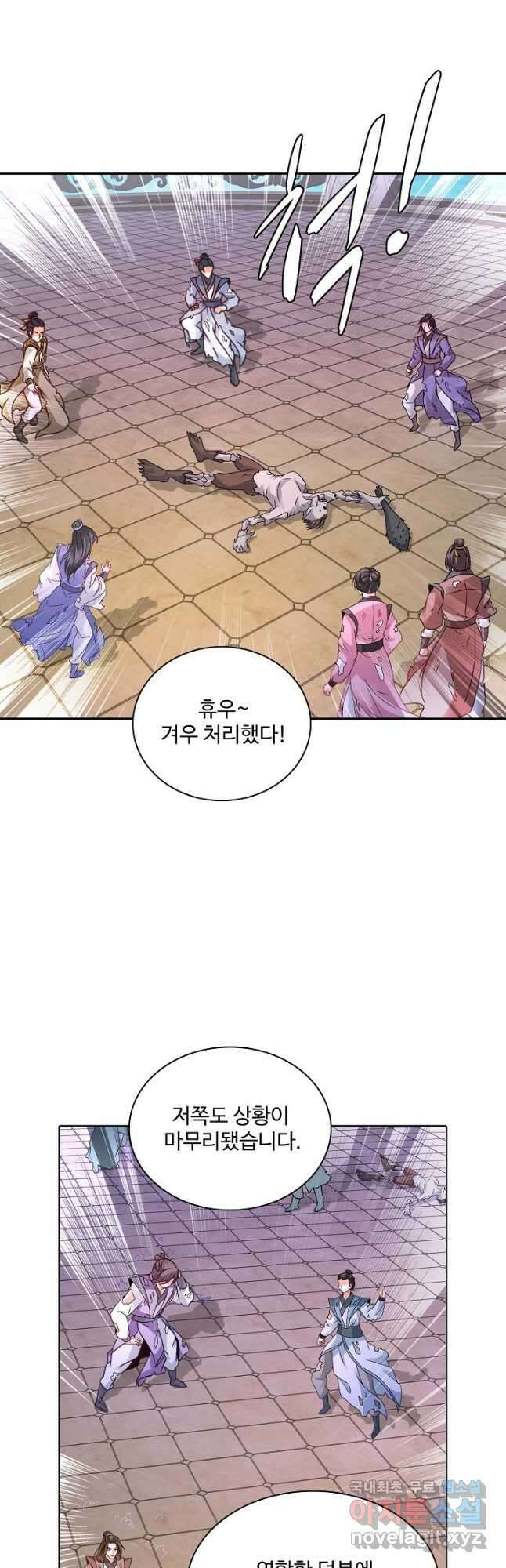신혼무제 141화 5
