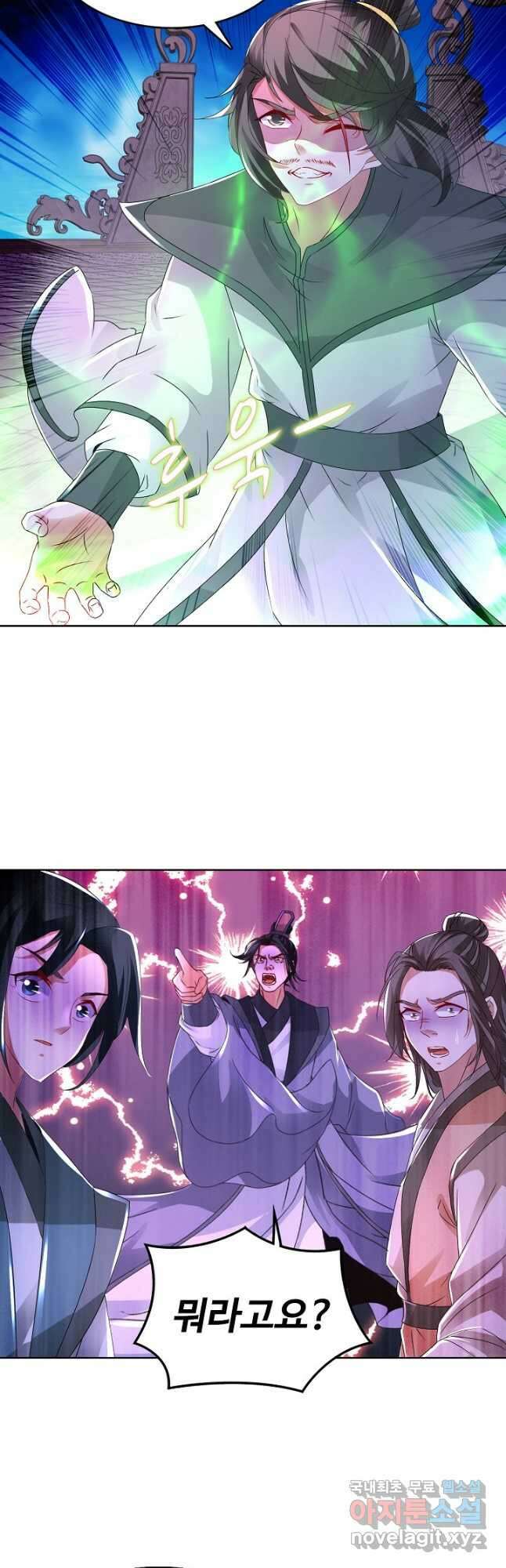 신혼무제 141화 7