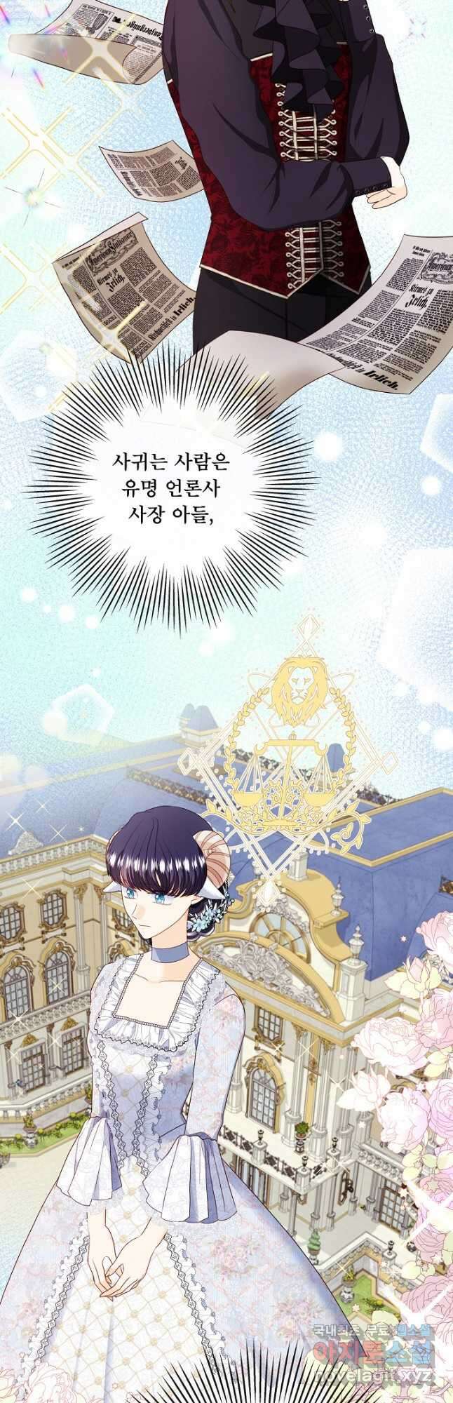 늑대지만 해치지 않아요 외전 1화 3