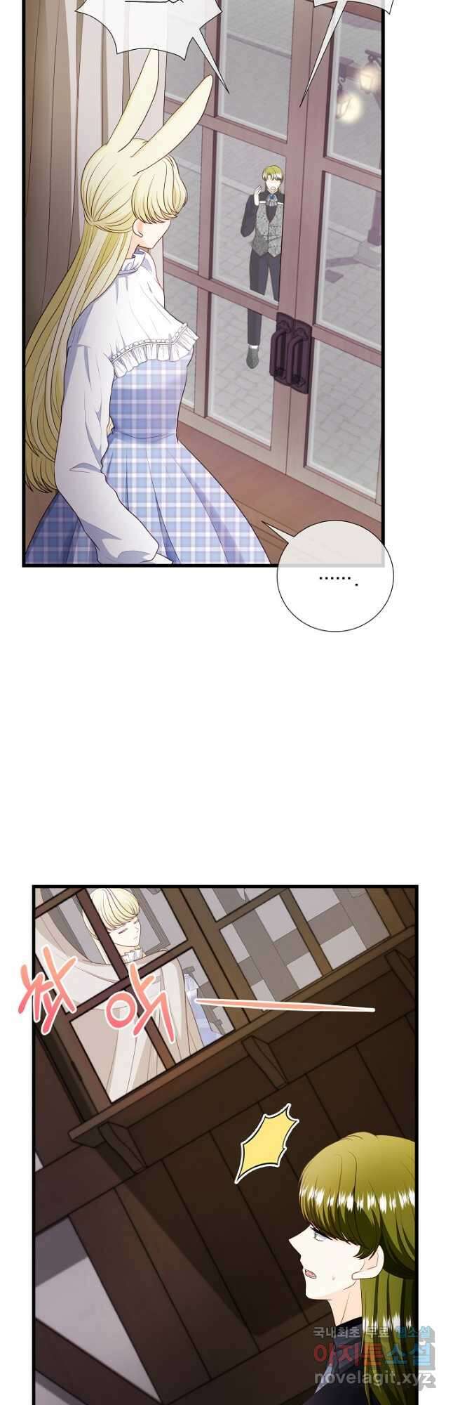 늑대지만 해치지 않아요 외전 1화 7