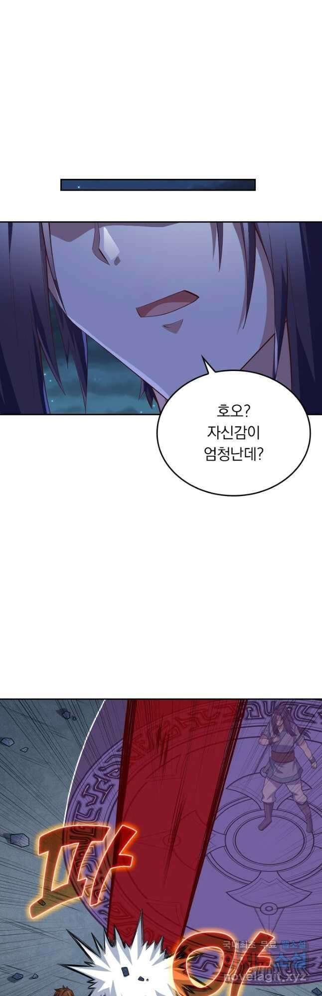 술사전기 108화 5