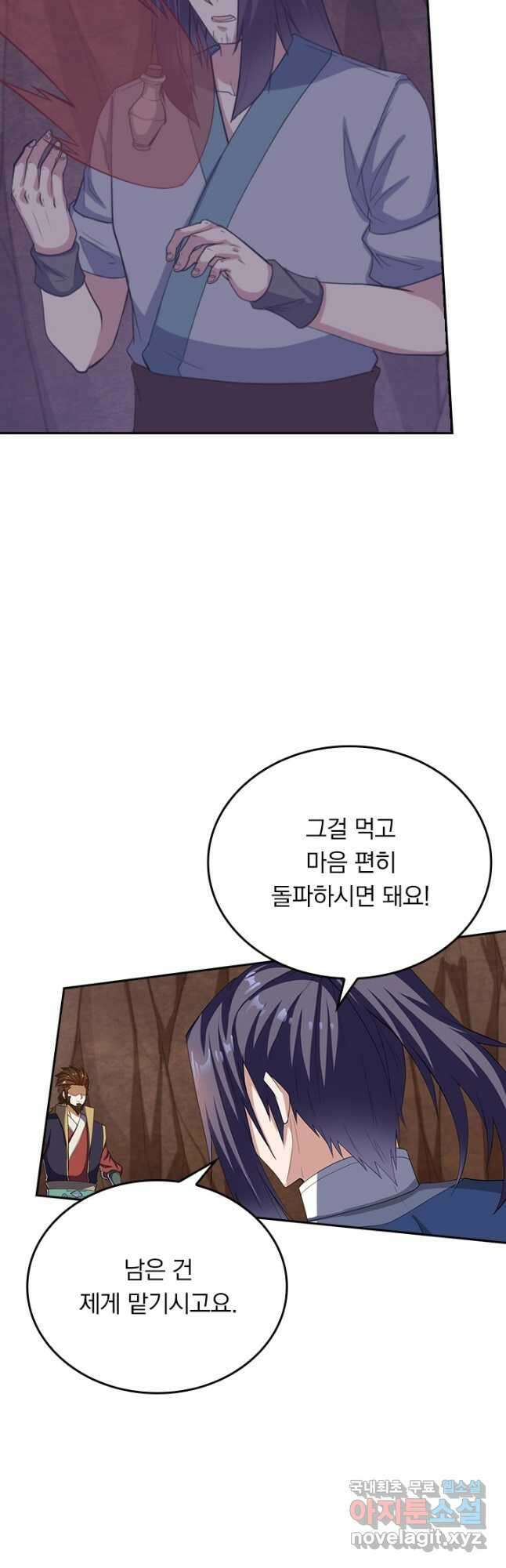 술사전기 108화 7