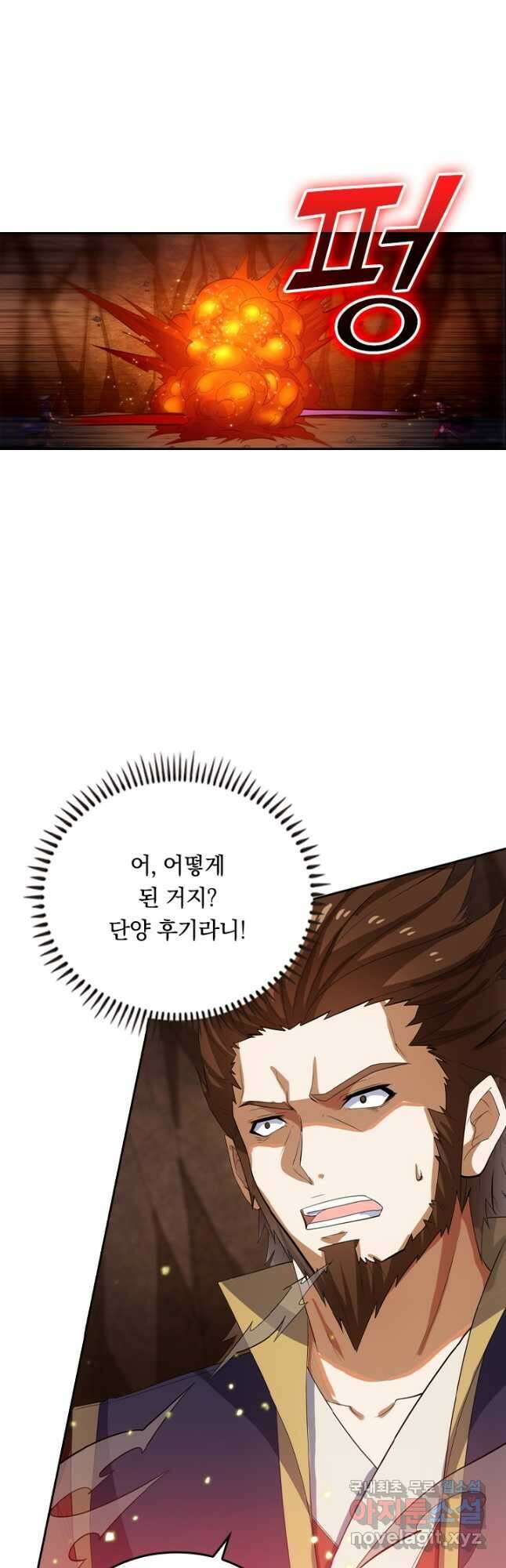 술사전기 108화 11