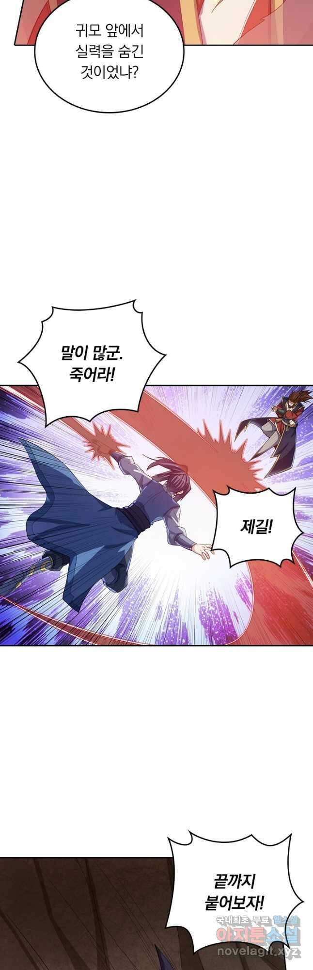 술사전기 108화 12