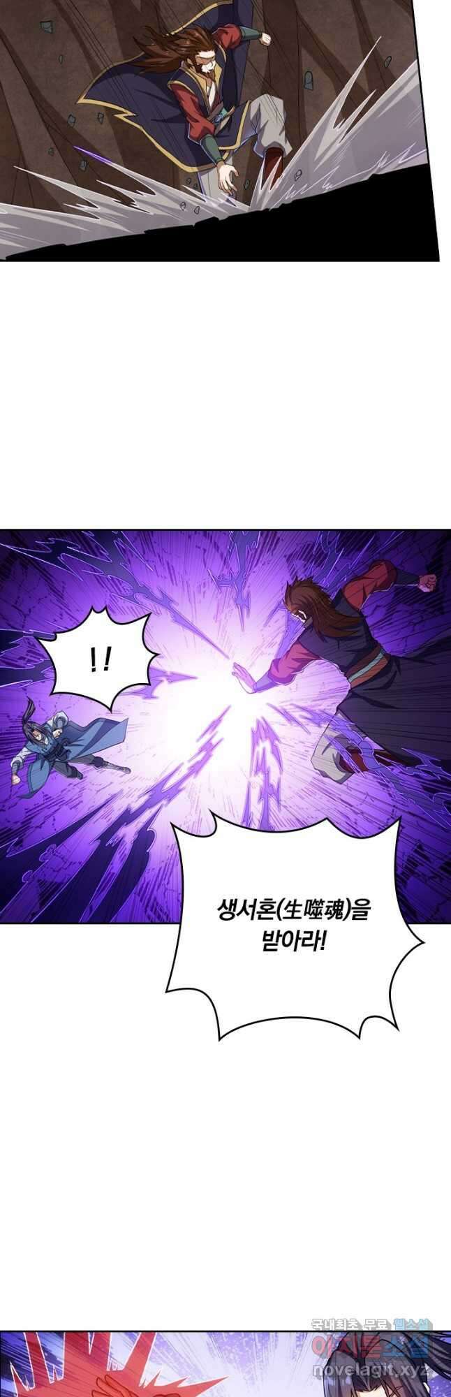 술사전기 108화 13