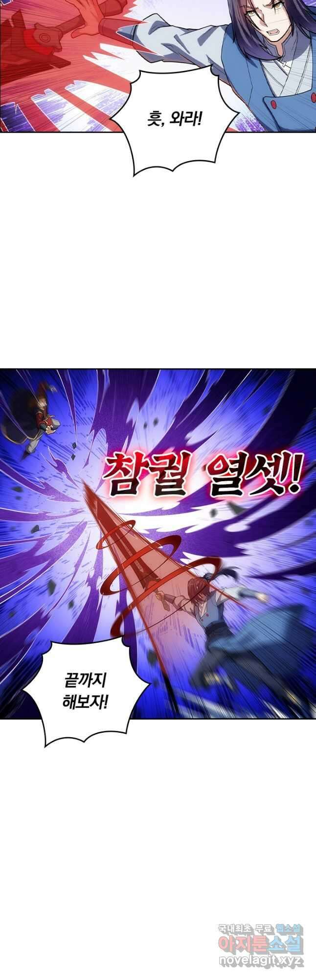 술사전기 108화 14