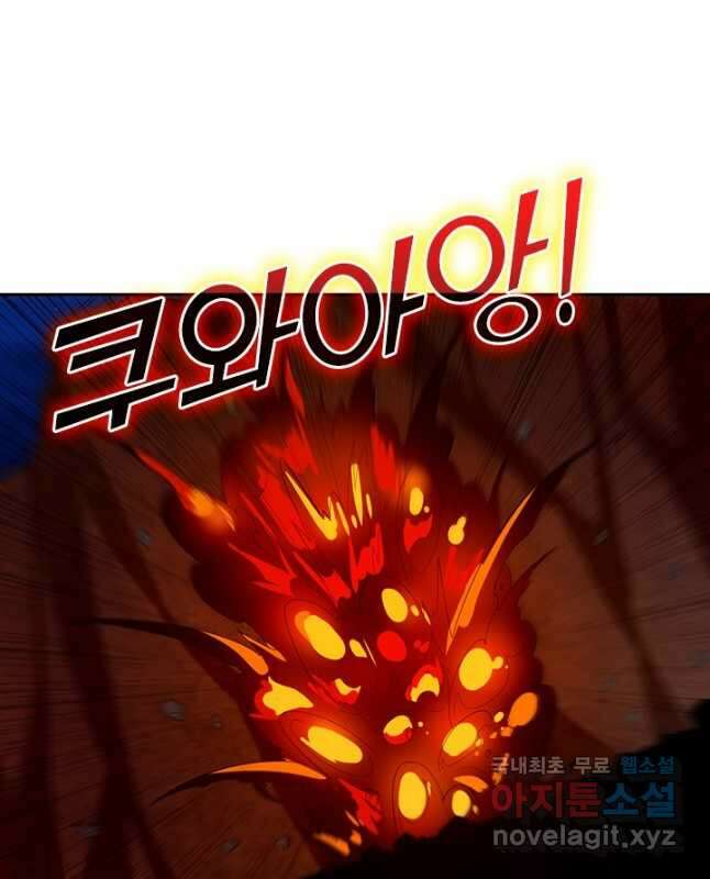 술사전기 108화 15