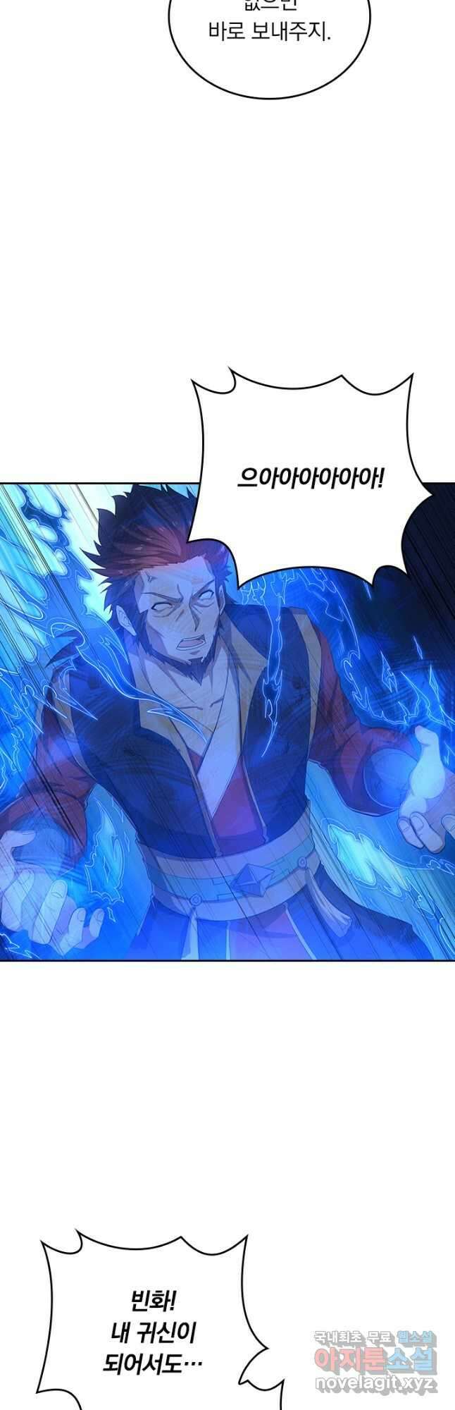 술사전기 108화 18