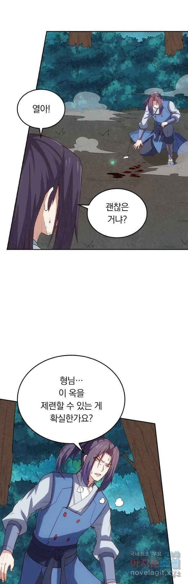 술사전기 108화 28
