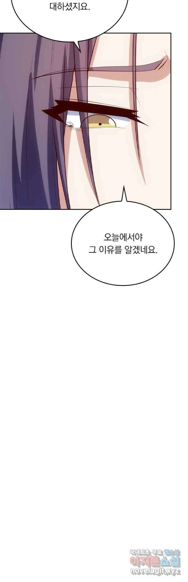 술사전기 108화 32