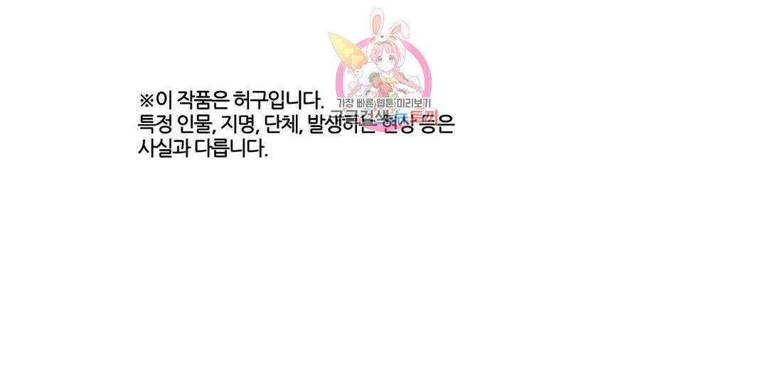 박씨유대기 175화 진짜 보스의 등장 1