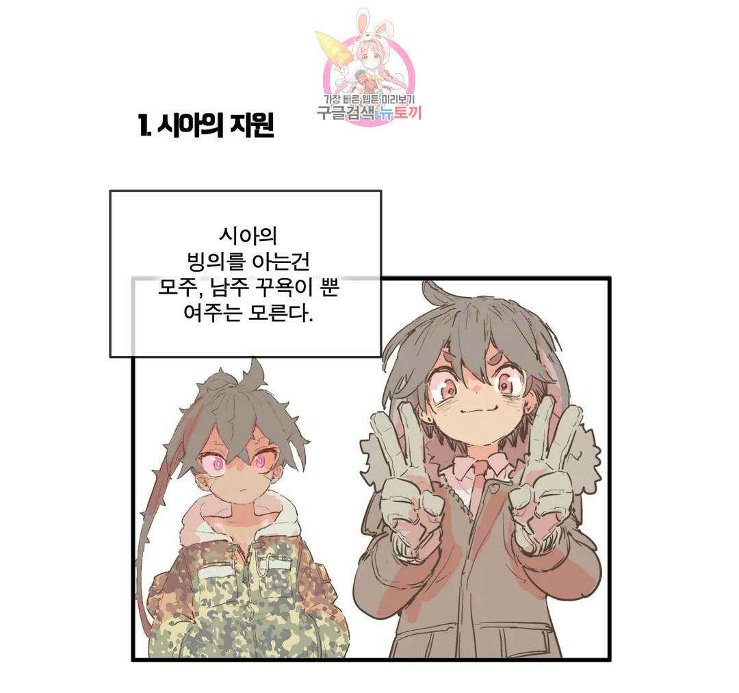 박씨유대기 175화 진짜 보스의 등장 3