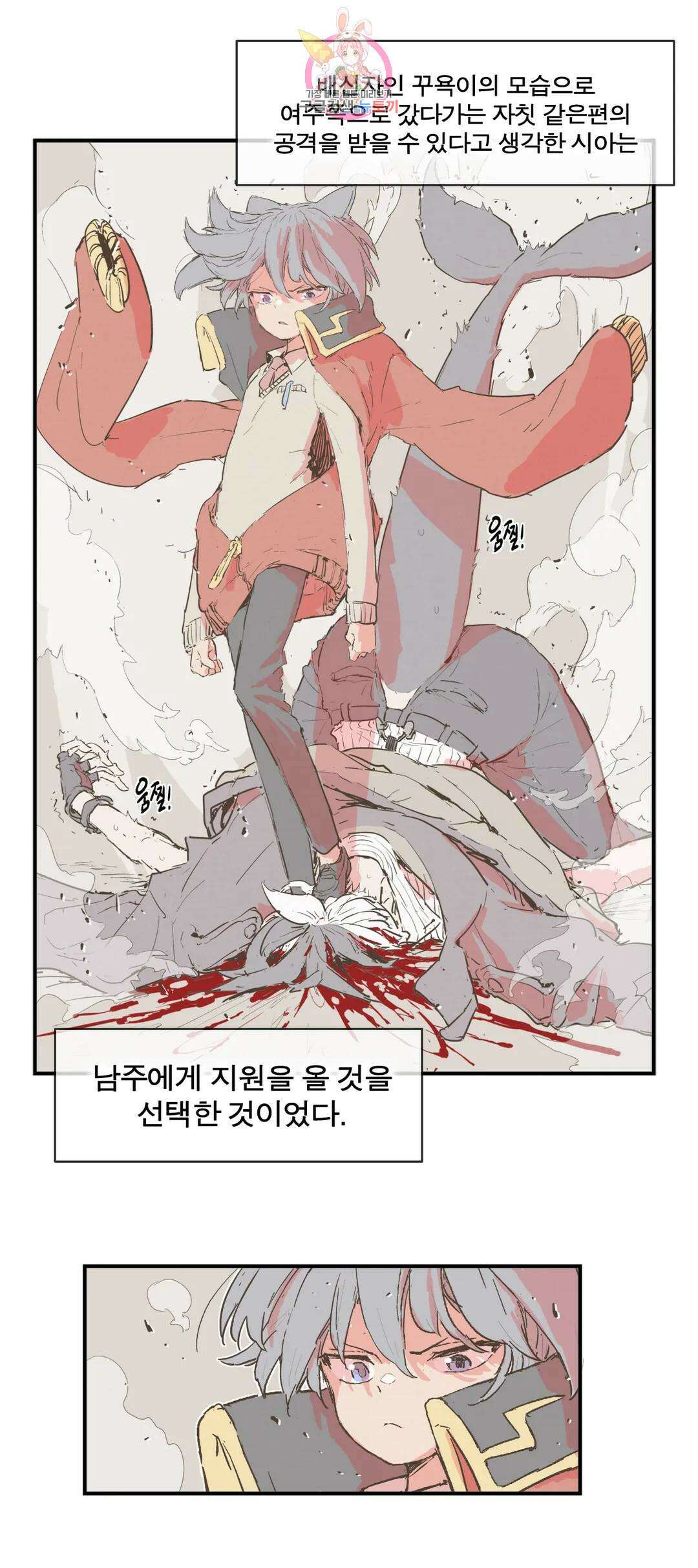 박씨유대기 175화 진짜 보스의 등장 4