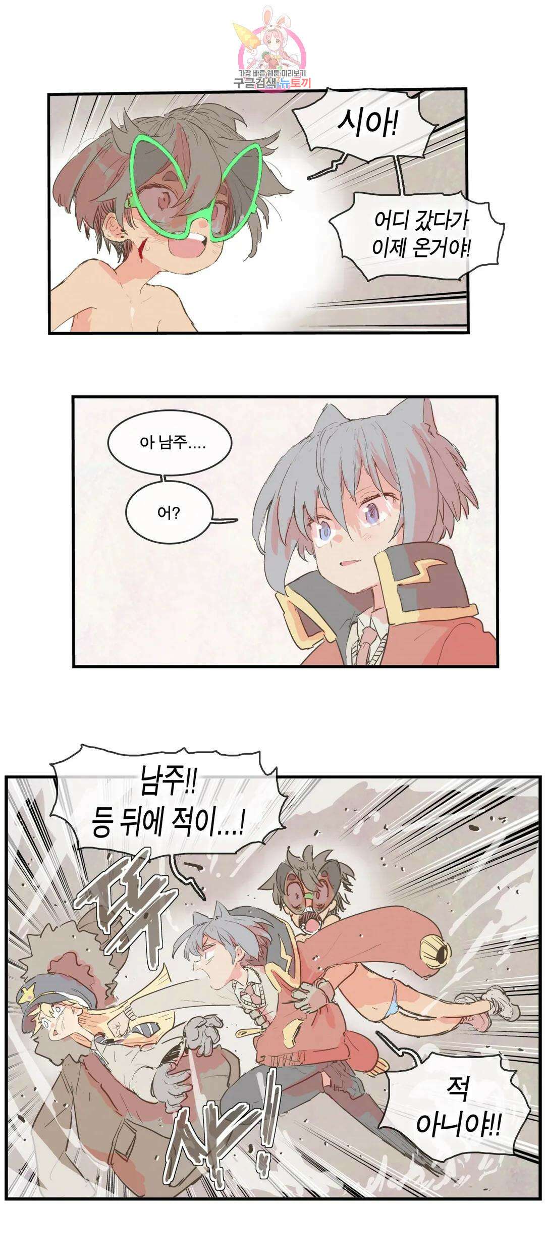 박씨유대기 175화 진짜 보스의 등장 5