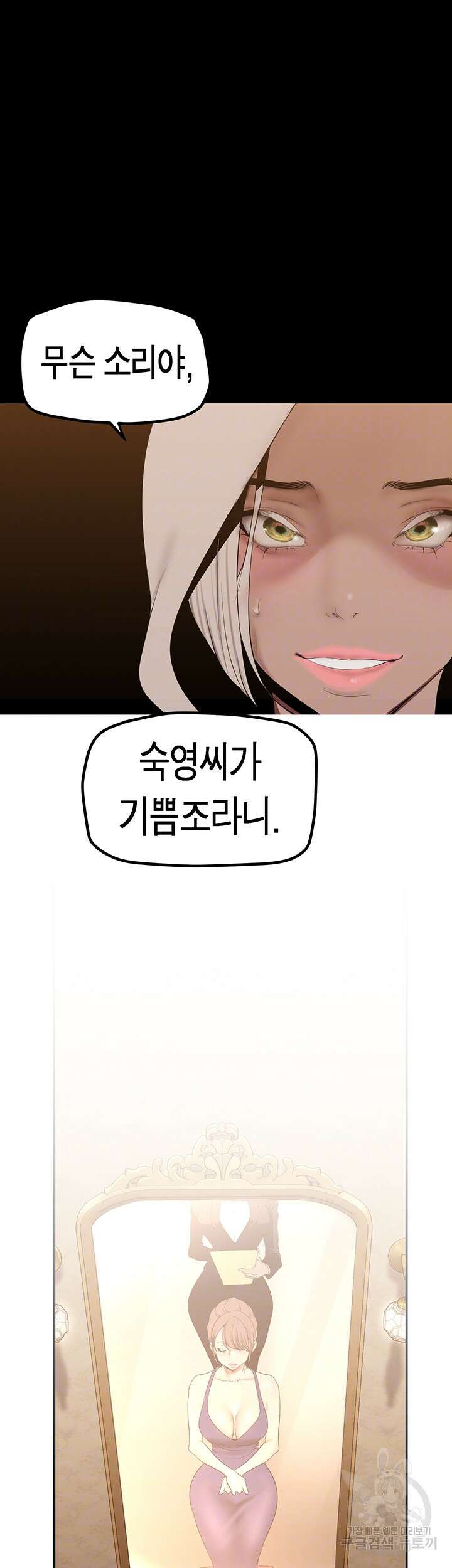 멋진 신세계 179화 6