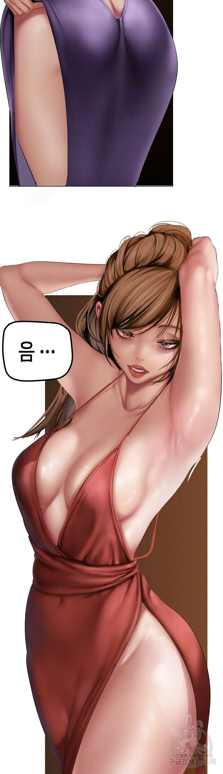 멋진 신세계 179화 8