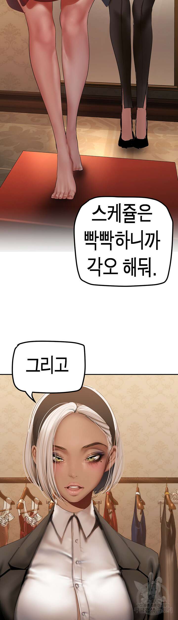 멋진 신세계 179화 10