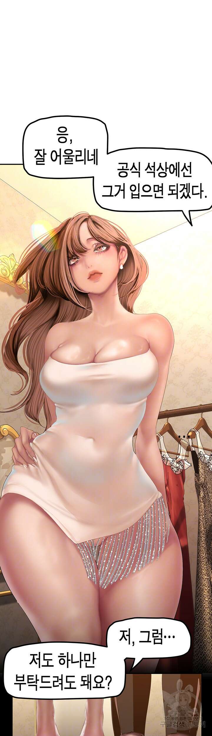 멋진 신세계 179화 12