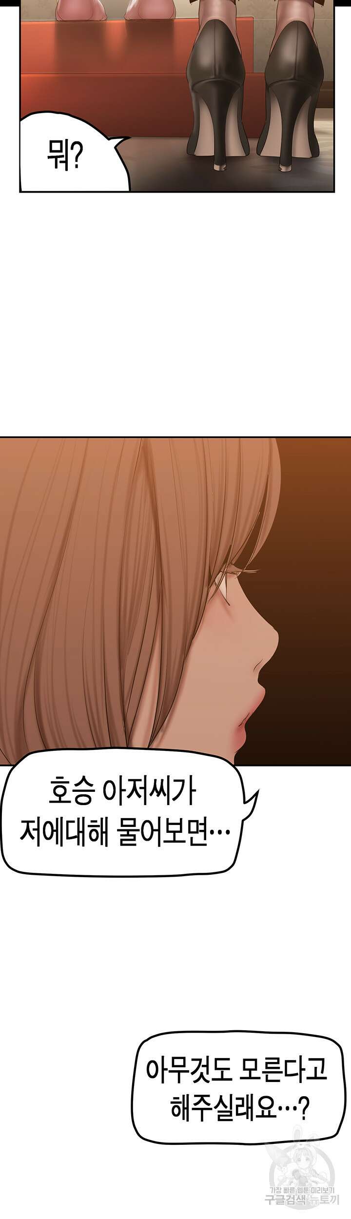 멋진 신세계 179화 13