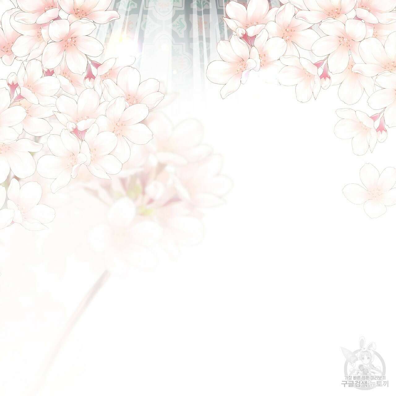 호랑이님의 딸이 되었습니다 9화 6