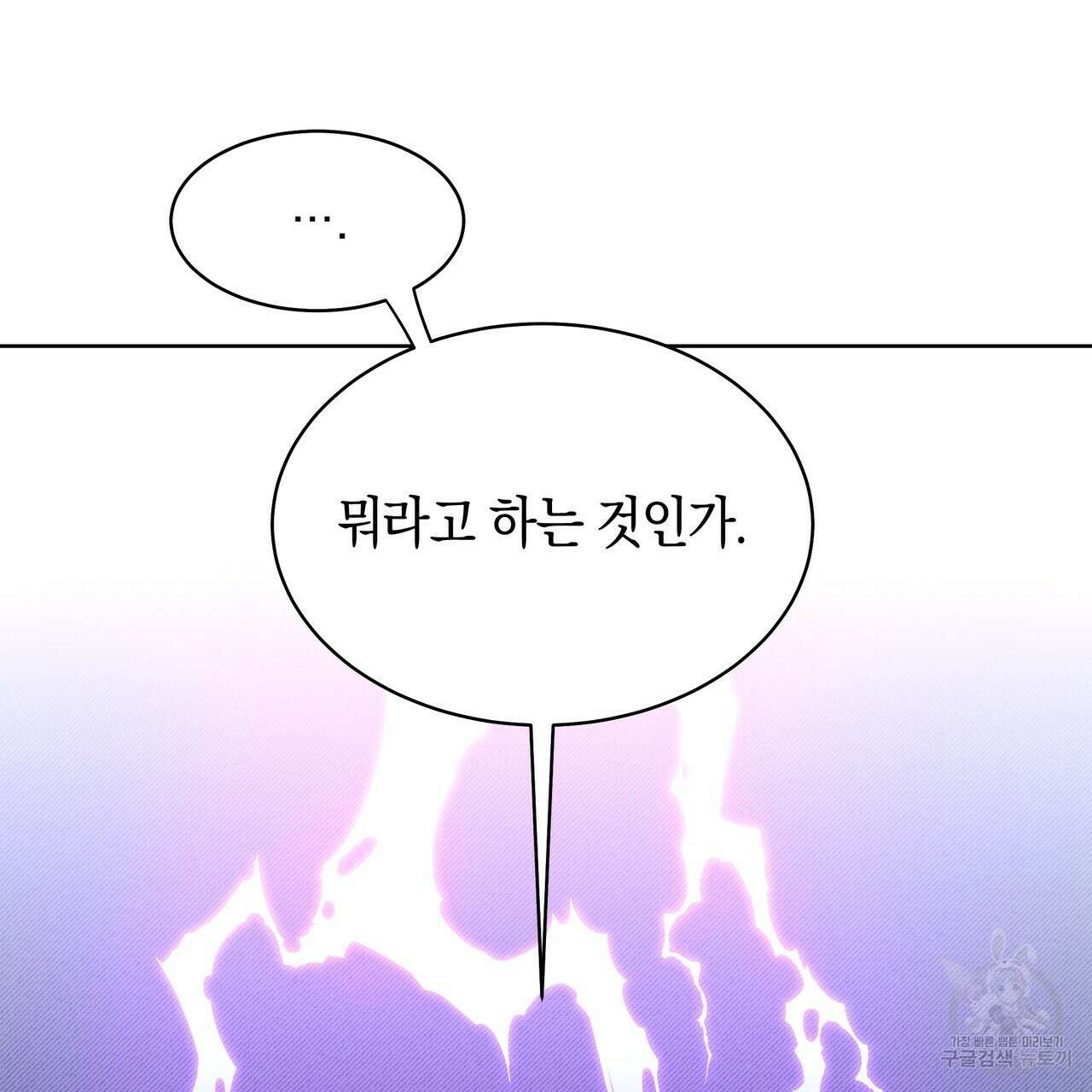 호랑이님의 딸이 되었습니다 9화 12