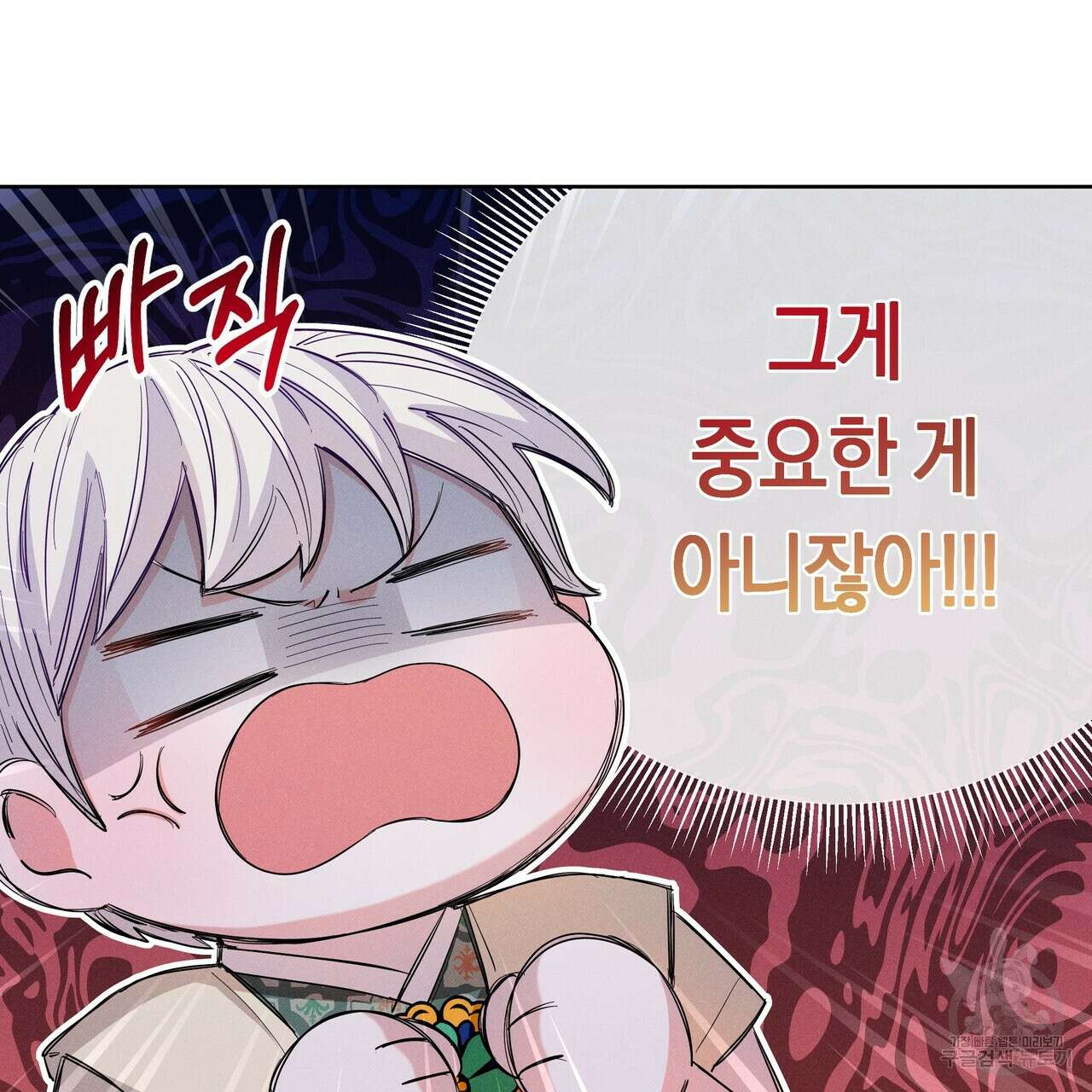 호랑이님의 딸이 되었습니다 9화 15