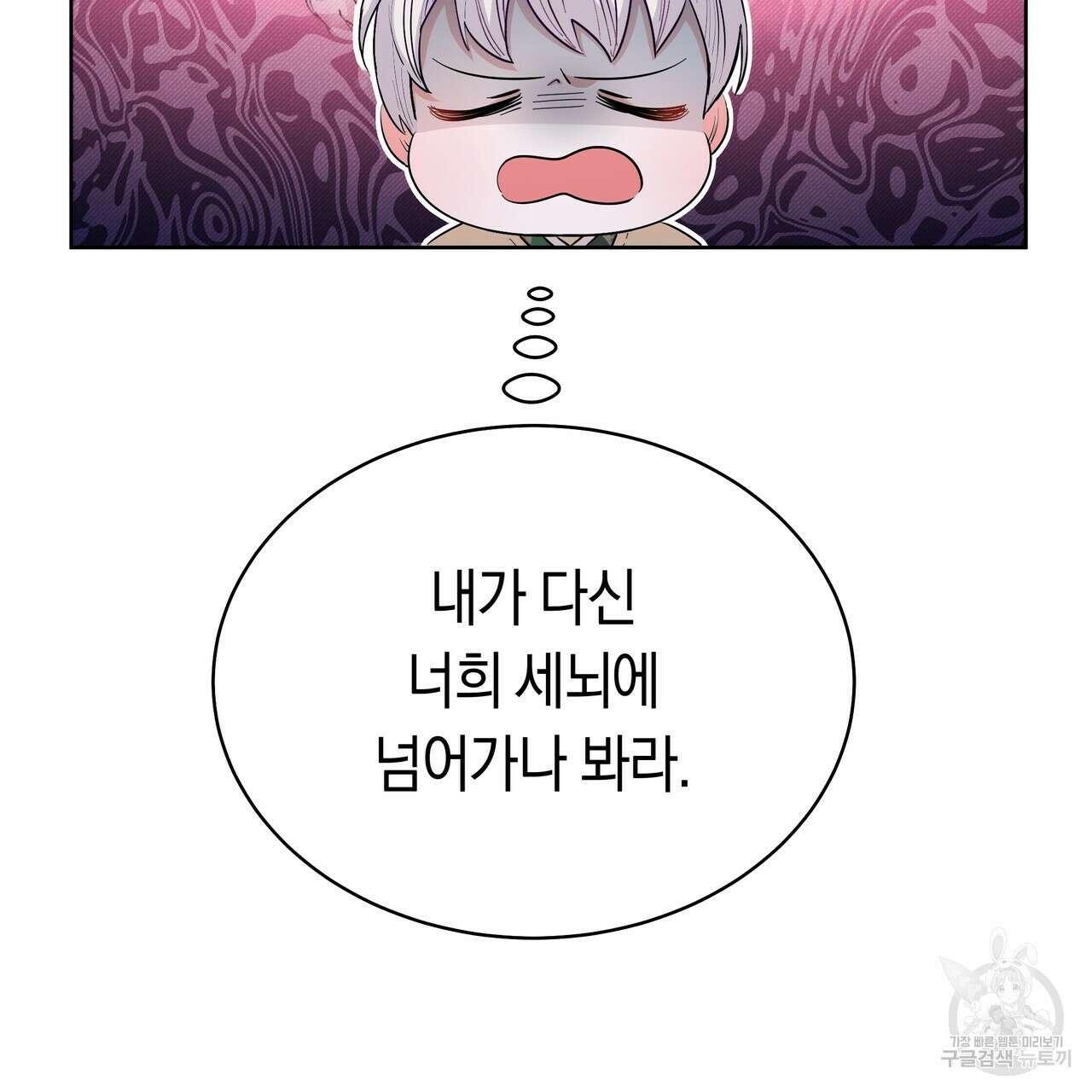 호랑이님의 딸이 되었습니다 9화 26