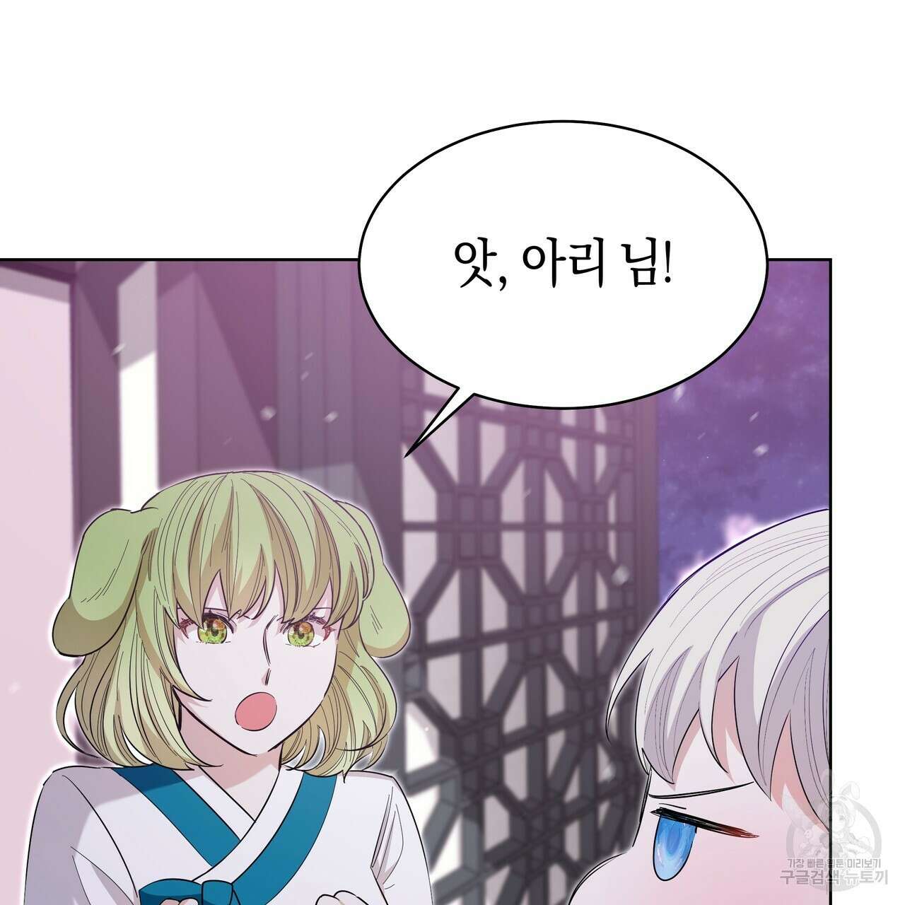 호랑이님의 딸이 되었습니다 9화 27