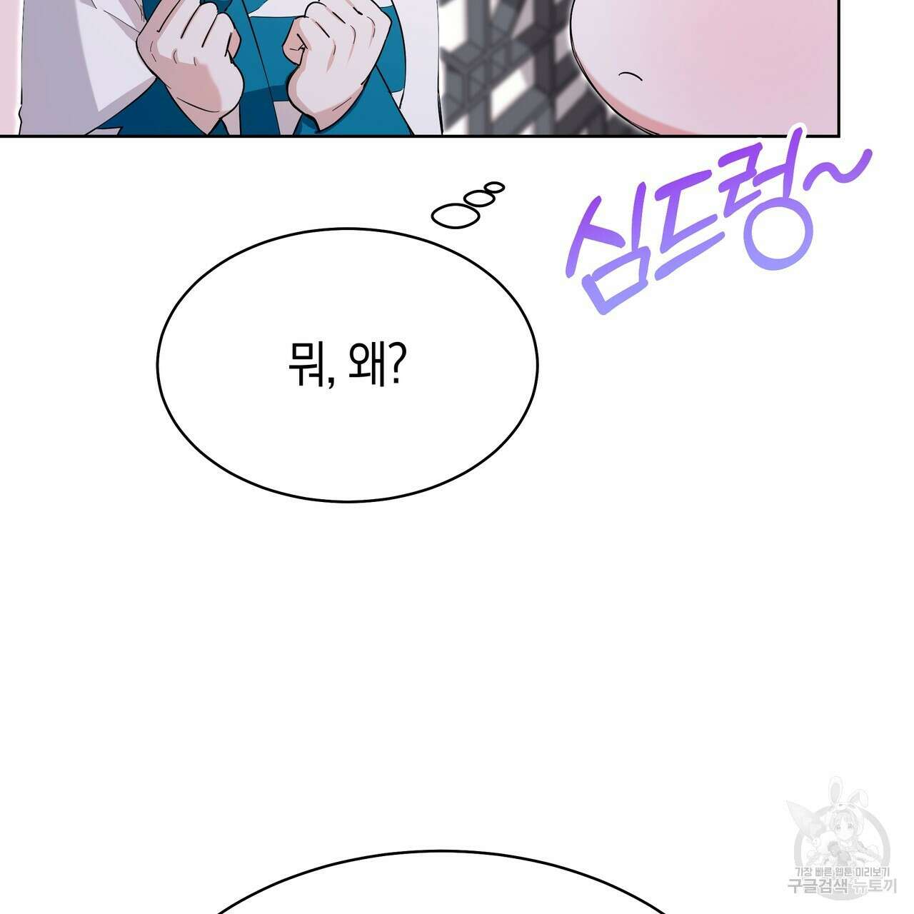 호랑이님의 딸이 되었습니다 9화 28
