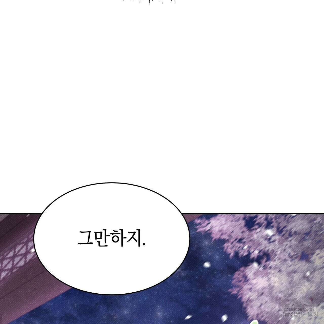 호랑이님의 딸이 되었습니다 9화 41